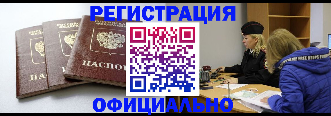 прописка для военкомата в Карпинске