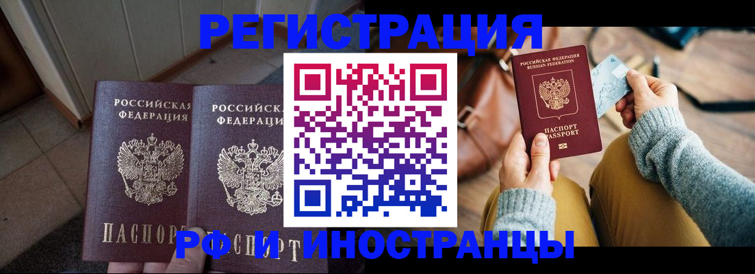 временная регистрация купить в Карпинске