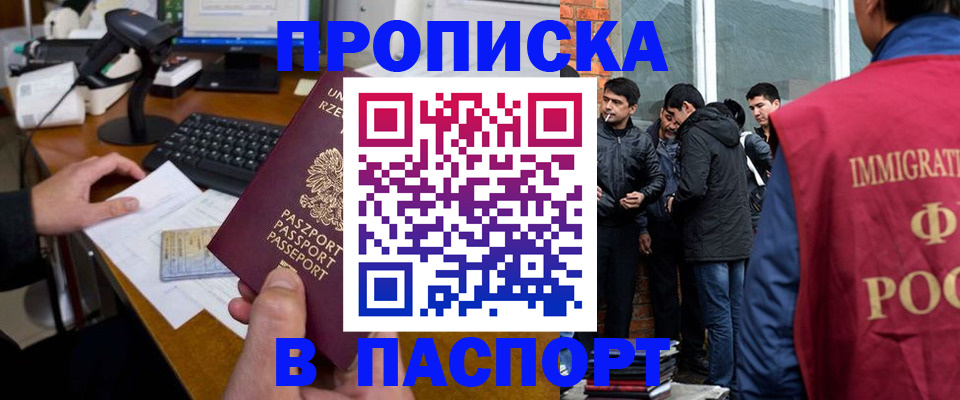 прописка иностранных граждан в Карпинске