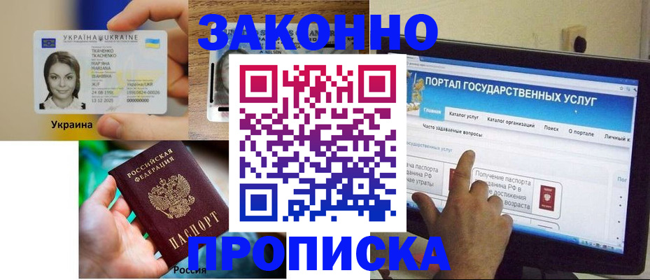 временная регистрация для всех в Карпинске