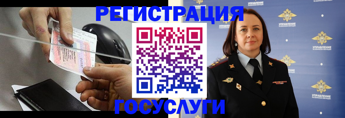 временная регистрация 2025 в Карпинске